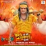 Khesari Lal Yadav, Dr. Krishna N Sharma, Om Jha