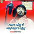 Bipin Mishra
