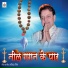 Rajendra Jain