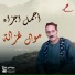 Makram El Meniawy