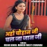 Heena Singh, Manish Masti Chauhan