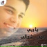 Ramy Chemaly