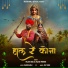 Rajesh Mali, Paras Panwar
