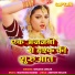 Snigdha Sarkar