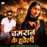 Yash Kumar Rao, Anjali Anjal