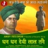 Gulab Singh