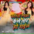 Akash Raja