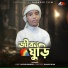 Rayhan