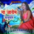 Pintu Yadav