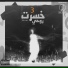 Kareem Khaled Skaar