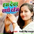 Ranjani Singh Rajput
