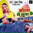 Samar Singh, Kavita Yadav