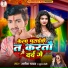 Anish Yadav, Super Soni
