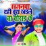 Ramu Singh