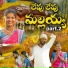 MAMIDI MOUNIKA SINGER