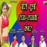 Onkar Bhondge, Vikas Salve