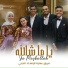 Emara Band for Religious Inshad