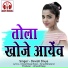 Devish Divya