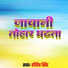 Rohit Singh