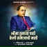 Raviraj Bhadre