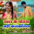 Bibhash, Savitri Karmakar