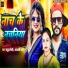 Rahul Premi, Anjali Raj
