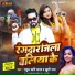 Rahul Rishi Yadav, Khushi Raj