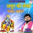 Shyam Shastri