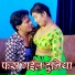 Shiva R Nishad