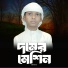 Moyaj Ali