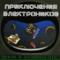 Земля