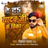Vishal Yadav VS
