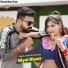 Suresh Bar Kuchera