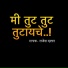 Rajesh datar