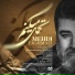 Mehdi Yaghmaei