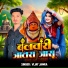 Vijay Jamra