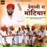 Prakash Dewasi