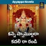 Akunuri Devayya