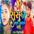 Nirhu Deewana