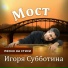 Валерий Крючков