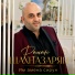 Роман Шахназарян