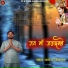 Suresh Chouhan
