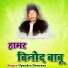 Upendra Deewana