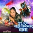 Aarti Yadav