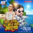 Mahesh Yadav, Anju Raj