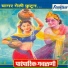 Shekhar Shinde