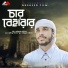 Faizullah Faizan