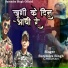 Surendra Singh Chouhan