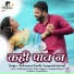 Aishwarya Pandit, Swapneel Jaiswal