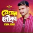 Dewan Joshim